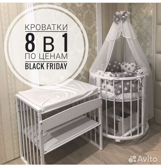 Кроватка трансформер с маятником