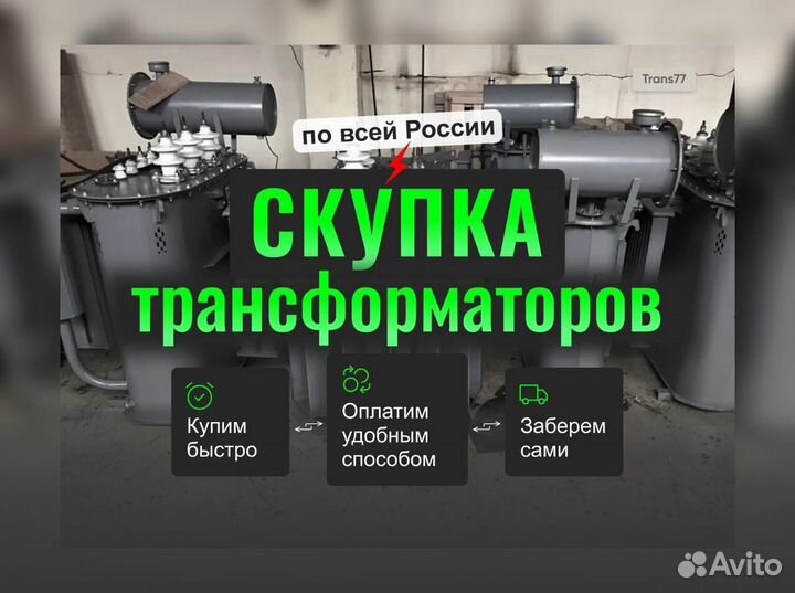 Масляные трансформаторы