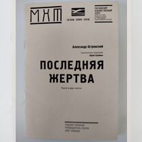 Театральные программки СССР 1953-1955г, Сочи
