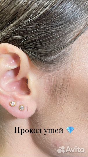 Прокол ушей пистолетом