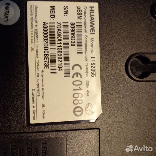 Телефон Skylink