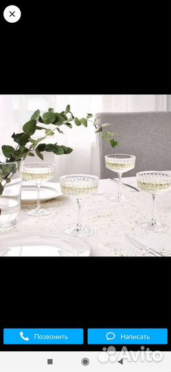 Фужеры для шампанского IKEA