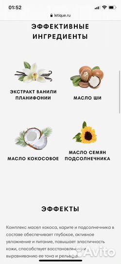 Скраб для тела и крем суфле ваниль letique