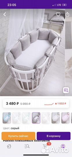 Бортики на кроватку