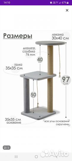 Когтеточка для кошек новая
