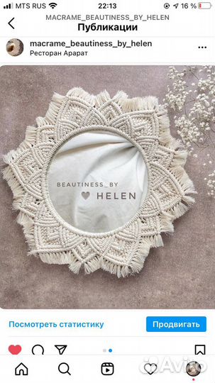 Зеркало макраме