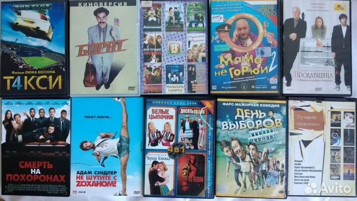 Диски (фильмы)