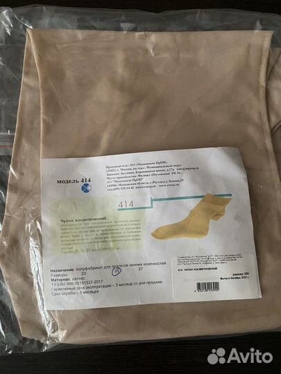 Косметический чулок (латекс)