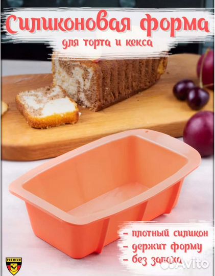 Форма силиконовая