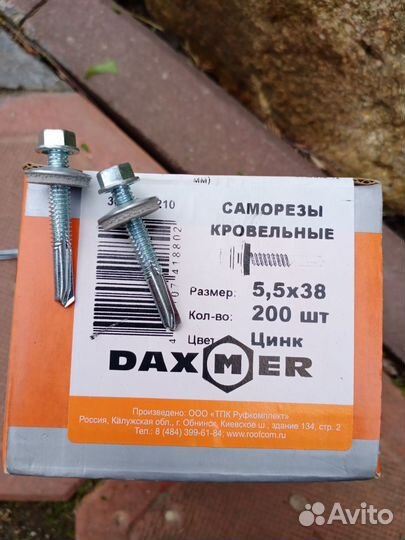 Саморезы кровельные