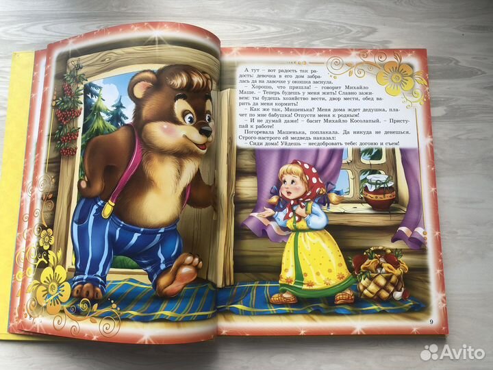 Книга сказок и заданий