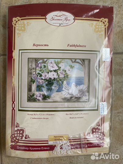 Набор для вышивания крестом