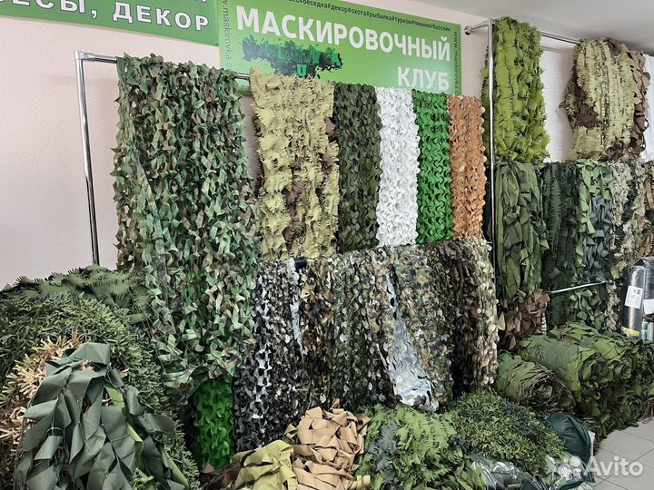 Маскировочные сети от производителя