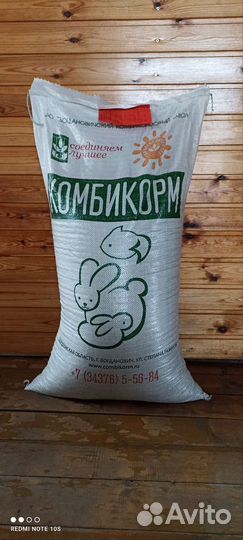 Комбикорм для кроликов