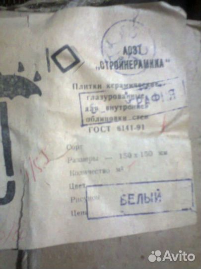 Плитка керамическая, размер 15/15