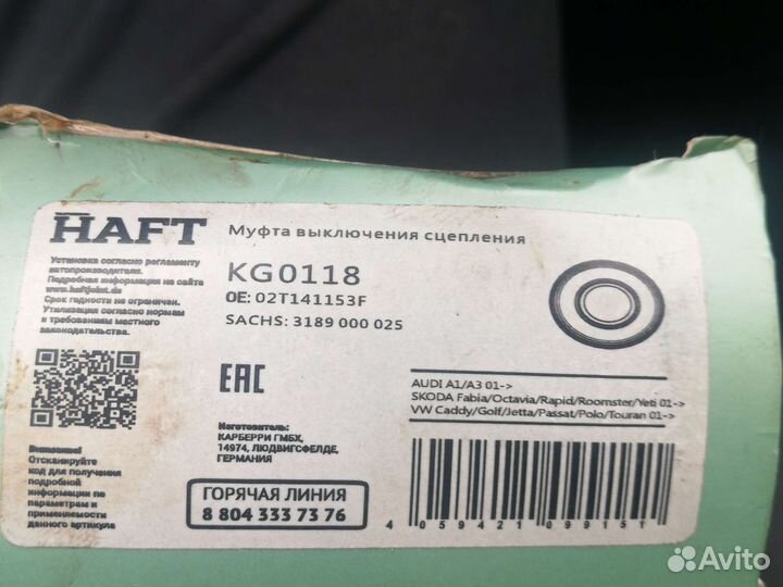 Выжимной подшипник поло фольксваген 2014гв