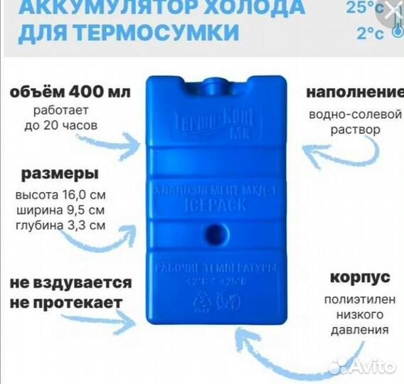 Хладоэлемент