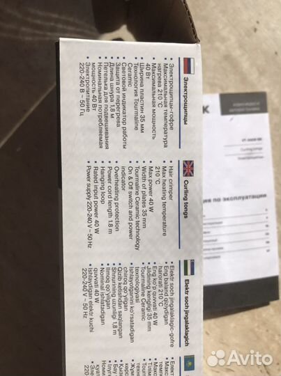 Утюжок гофре для волос