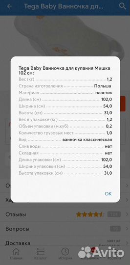 Ванночка с подставкой горка, комплект Tega Baby