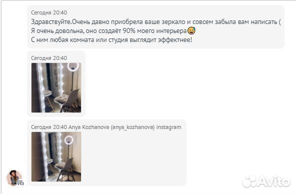 Зеркало напольное