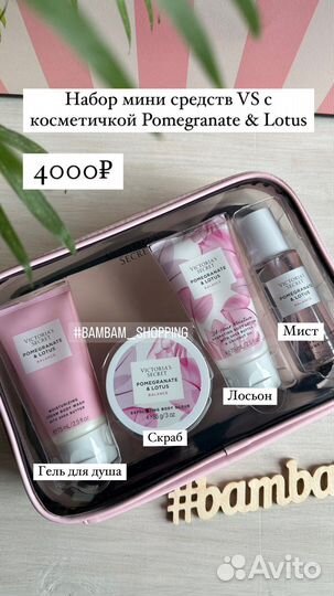 Мист Лосьон Крем Victoria Secret оригинал