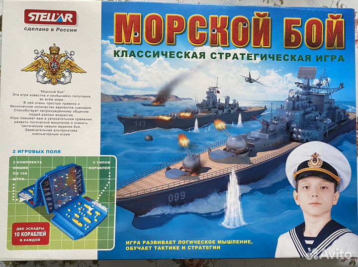 Морской бой