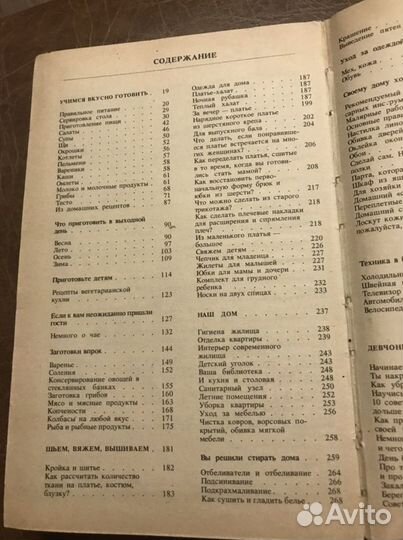 Кулинария. Огород