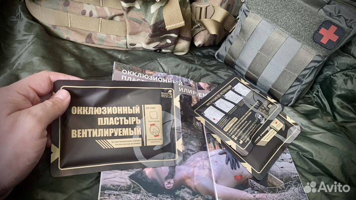 Оклюзионный пластырь вентилируемый