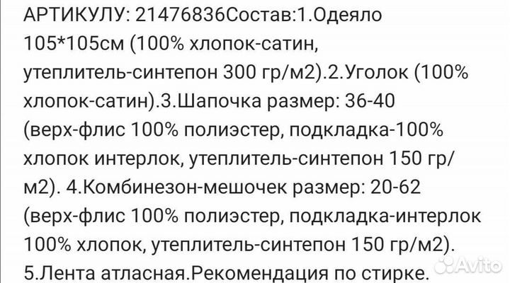 Комплект на выписку зима/весна/осень