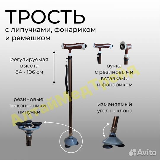 Трость опорная на 3-х ножках с резин наконеч