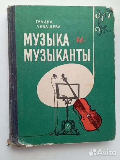 Книги для музыкальных и образовательных школ