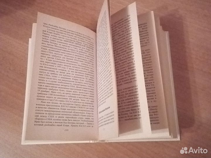 Сводки с фронтов иудейской империи
