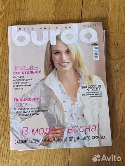 Журналы бурда burda 2 2007