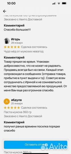 Мужская возбуждающая медовая паста