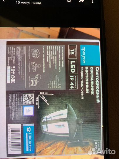 Фонарь уличный