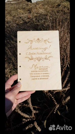 Ежедневник с гравировкой