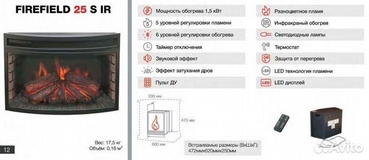 Электрокамин с широким очагом 2D Real-flame Country LUX Rock 25/25,5 с очагом Firefield 25 S IR