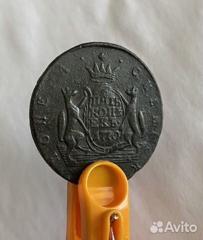 Сибирские монеты