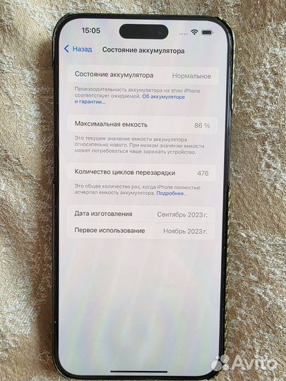 iPhone 15 Pro Max, 256 ГБ