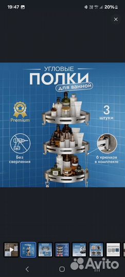 Угловая полка для ванной PG Home