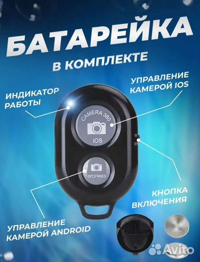 Bluetooth кнопка