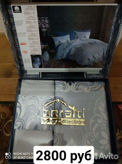 Текстиль для дома