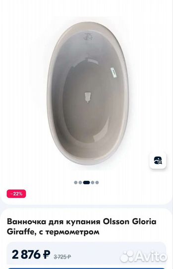 Ванночка для новорожденных