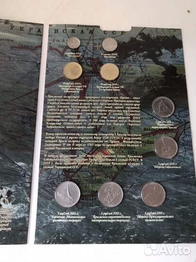 Монеты и банкноты Крым и Севастополь