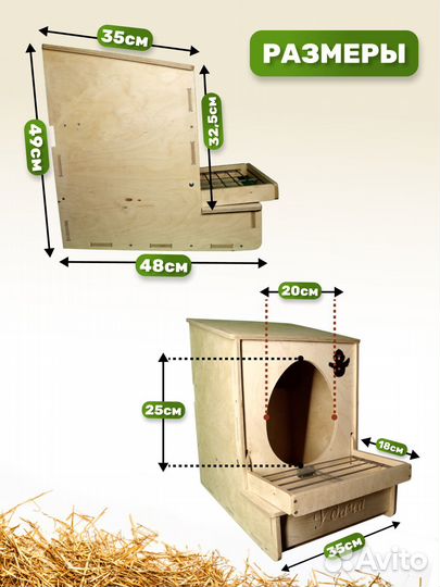 Гнездо для кур с яйцесборником (Гнездо-Ф)