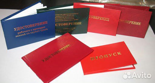 Строительные удостоверения любые. Обучение