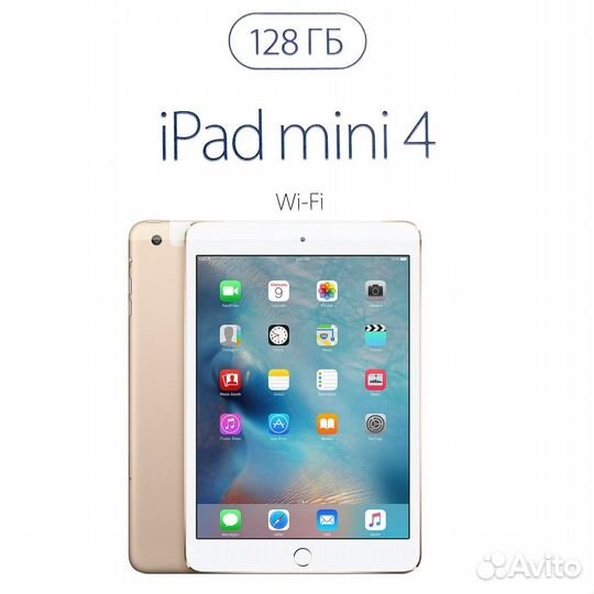 iPad mini 4 128gb wifi