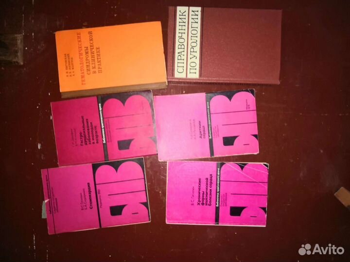 Медицинская литература СССР