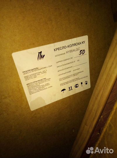 Кресло коляска прогулочная