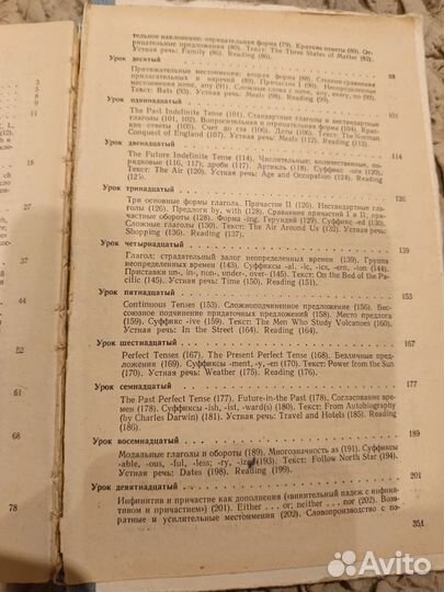 Самоучитель английского языка Петрова